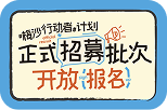 第一场活动回顾二
